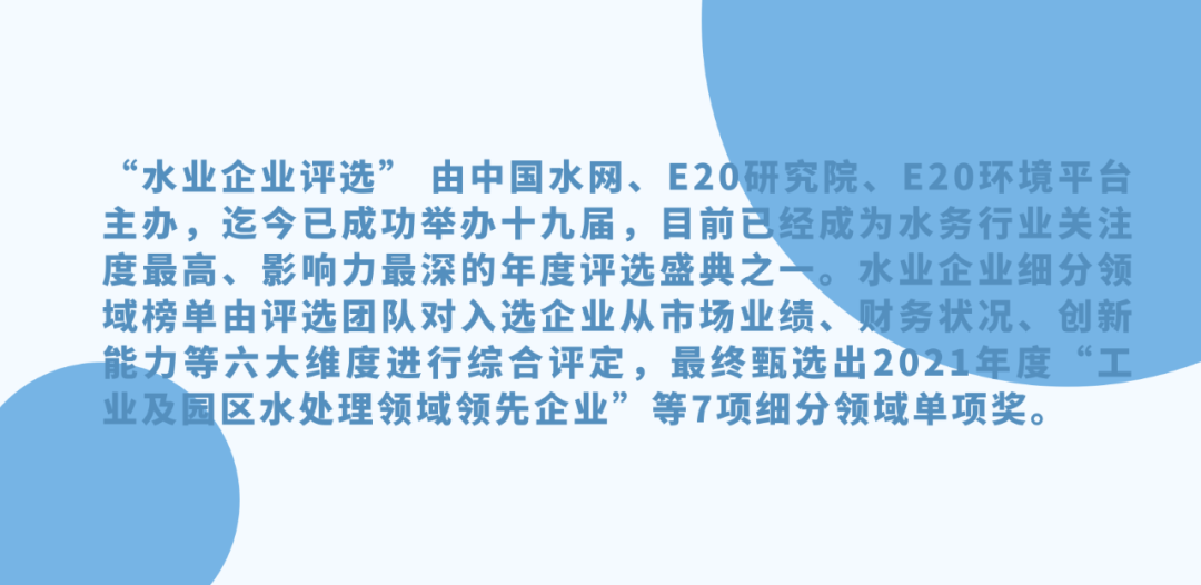±gg漣ٻ2021ȡҵ԰ˮóͷҵ-ηˮŷҵ