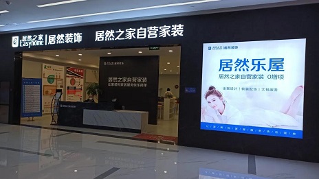 ����ʩ������app 77����װ����ˮ&ldquo;��װ��&rdquo;