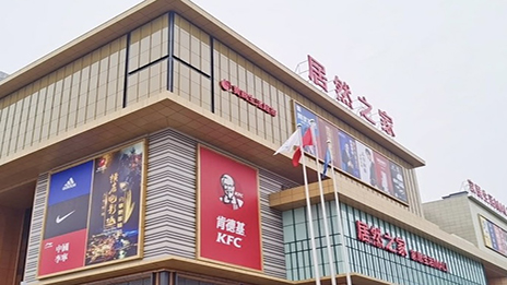 ����mall��פС�س� 77����֮���ںϴ�����