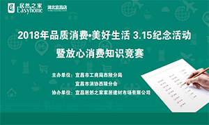 �˲���Я�ֹ��̲��ִ���&ldquo;Ʒ������&middot;��������&rdquo;3&middot;15�����˶�