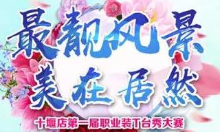 77����֮��ʮ�ߵ� &ldquo;�������� ����77����&rdquo;ְ��T̨��&rdquo;