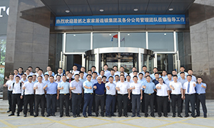 ���շֹ�˾&mdash;���һ�ӭ77����֮�ҼҾ��������ż����ֹ�˾�����Ŷ�ݰ��������ָ������