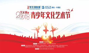 ʮ�ߵ�Я��ʮ���ձ���ý���ž���&ldquo;2018ѧ�޾����������Ļ�������&rdquo;