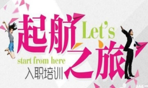 ��������Ǳ�� ����ո���Լ�&mdash;&mdash;��������Ա����ѵ