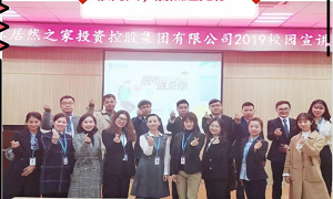 &ldquo;���˷�77����������&rdquo;&mdash;&mdash;77����֮��2019У԰��Ƹ�人��ѧվԲ���չ٣�