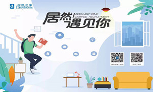 77����֮�Һ����ֹ�˾���ڵ�2019У԰��Ƹ���ϲƴ�վԲ����Ļ��