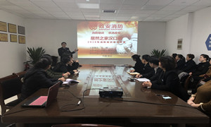 77����֮�Һ����ֹ�˾���ڵ������徲֪ʶ��ѵ