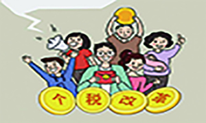 ���շֹ�˾���ݵ�ְ�����ռ���վ&mdash;���¸�˰��ʽ