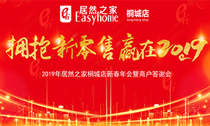 ӵ�������� Ӯ��2019 &mdash;���շֹ�˾ͩ�ǵ��´�������̻���л��