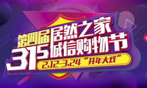 ���3&middot;15��ȫ�Ϸ��򶫿������ʾ���77����֮�ҳ�����·�� 