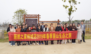 ��ұ�续���ᵽ�����ڴ������Ϣ &mdash;���շֹ�˾ͩ�ǻ�ƹ����̻���ɽ��̬֮��