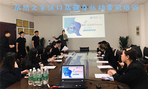 77����֮�Һ������ڵ꽡���˶�֪ʶ��ѵ