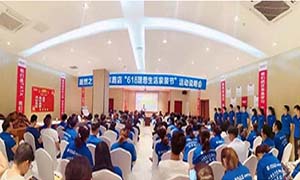 ���պϷʳ�����·��"618�������Ŀ񻶼�"�������Բ���ֳɣ� 