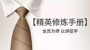 ����ר��ح77����֮�Һ��ǵ�-ȫԱΪʦ �Խ���ѧ