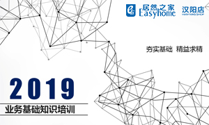 77����֮�Һ�����Ӫҵ����֪ʶ��ѵ