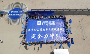 ��ʤ�°��� | �����ֹ�˾2019�����ܽ������ѵӪ��չԲ�����У�