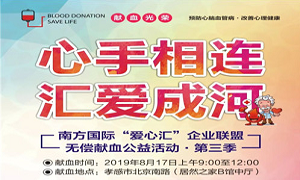 ����ר��ح��������&middot;�㰮�ɺ�&mdash;&mdash;77����֮��Т�е꿪չ�޳���Ѫ�˶�